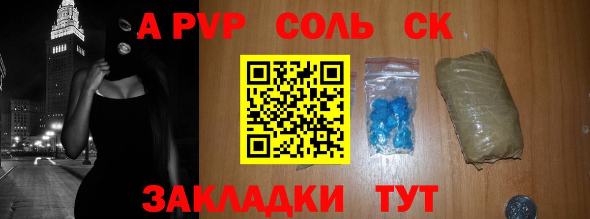 Alpha PVP Crystall  APVP кристаллы  сколько стоит  Ливны  Вход с VPN 