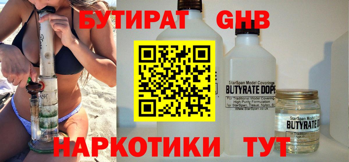 БУТИРАТ оксана Ливны