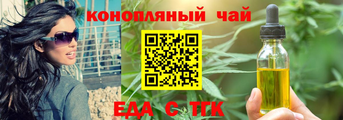 Cannafood марихуана  Вход с VPN  Ливны 