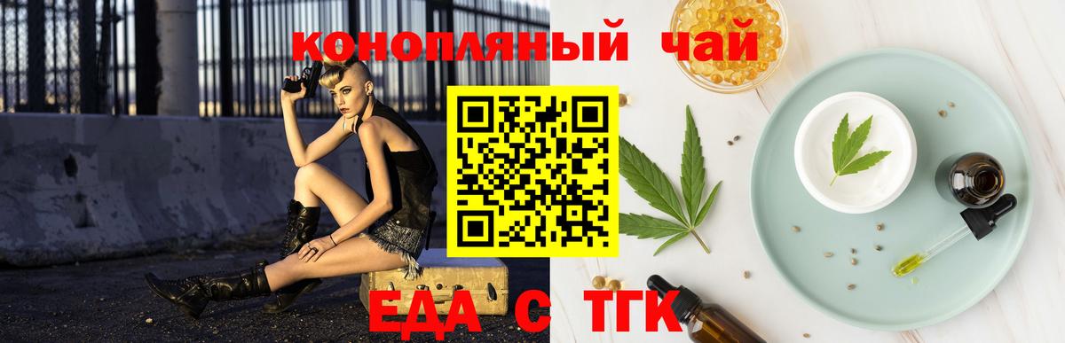 Canna-Cookies конопля Ливны