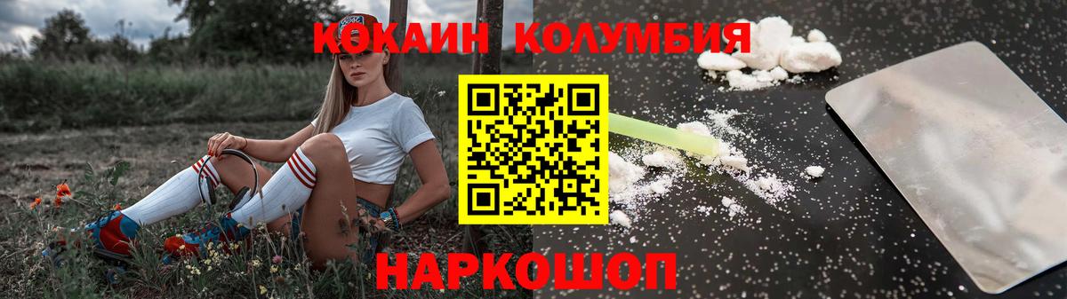 Cocaine 97% Ливны