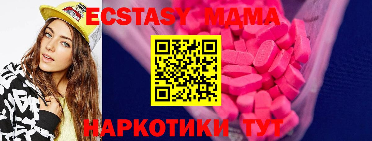 Экстази 300 mg Ливны