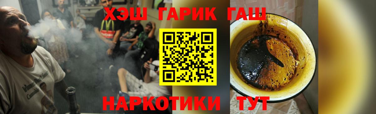 Ливны  ГАШ hashish  Вход с VPN 