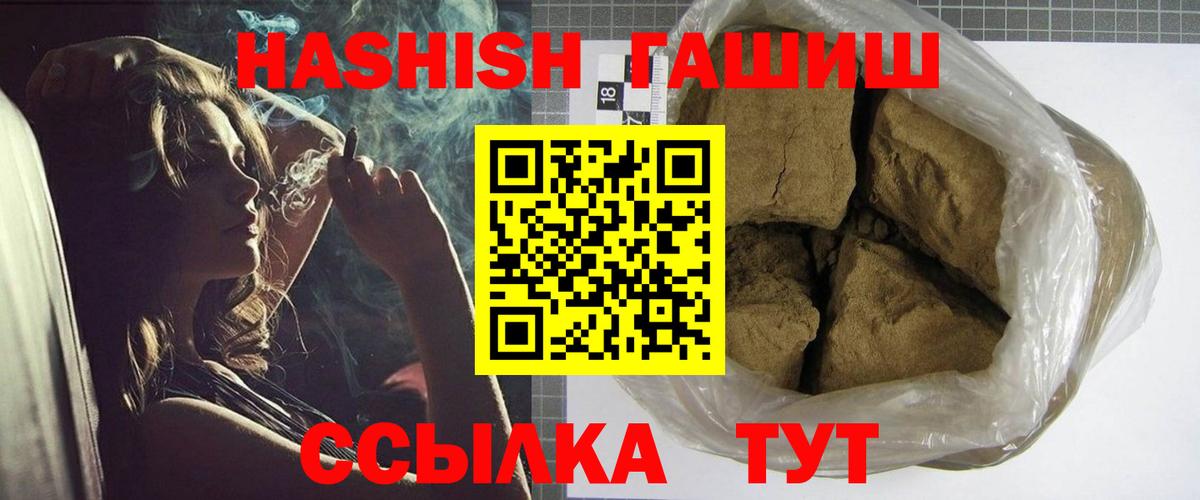 Гашиш убойный Ливны