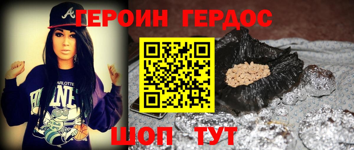 Героин белый  ГЕРОИН  Ливны  Вход с VPN 