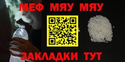 MESCALINE Донецк