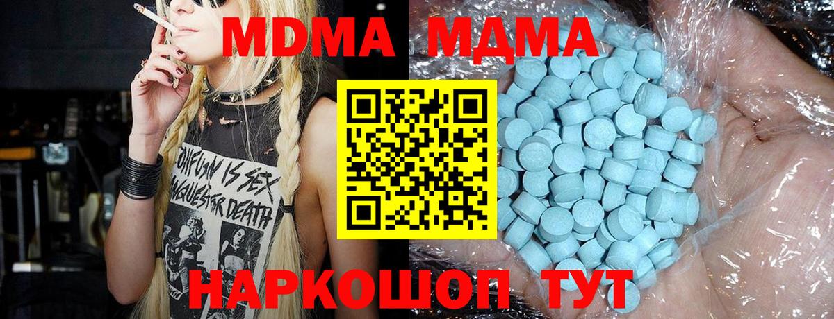 MDMA VHQ  Вход с VPN  MDMA  Ливны  МДМА кристаллы 