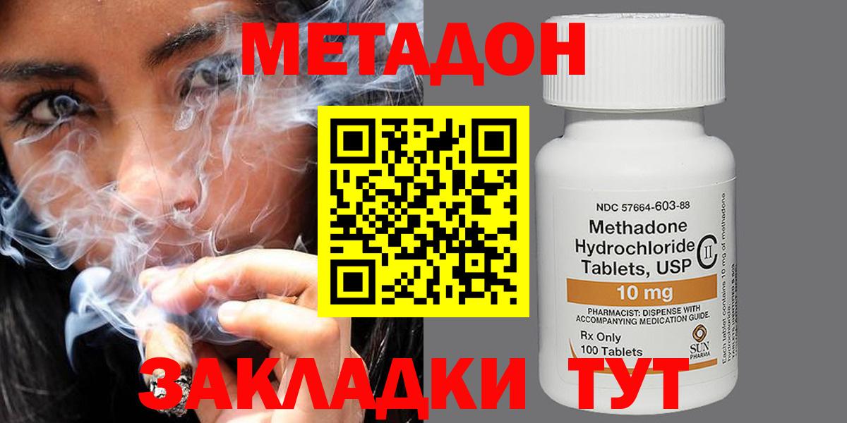 Метадон кристалл  МЕТАДОН VHQ  Вход с VPN  Ливны 