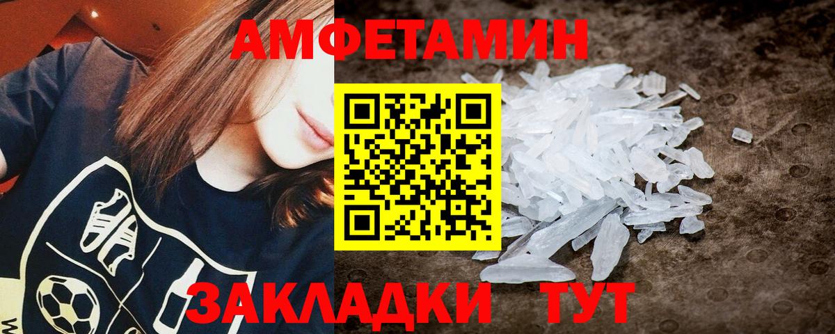 Первитин кристалл Ливны
