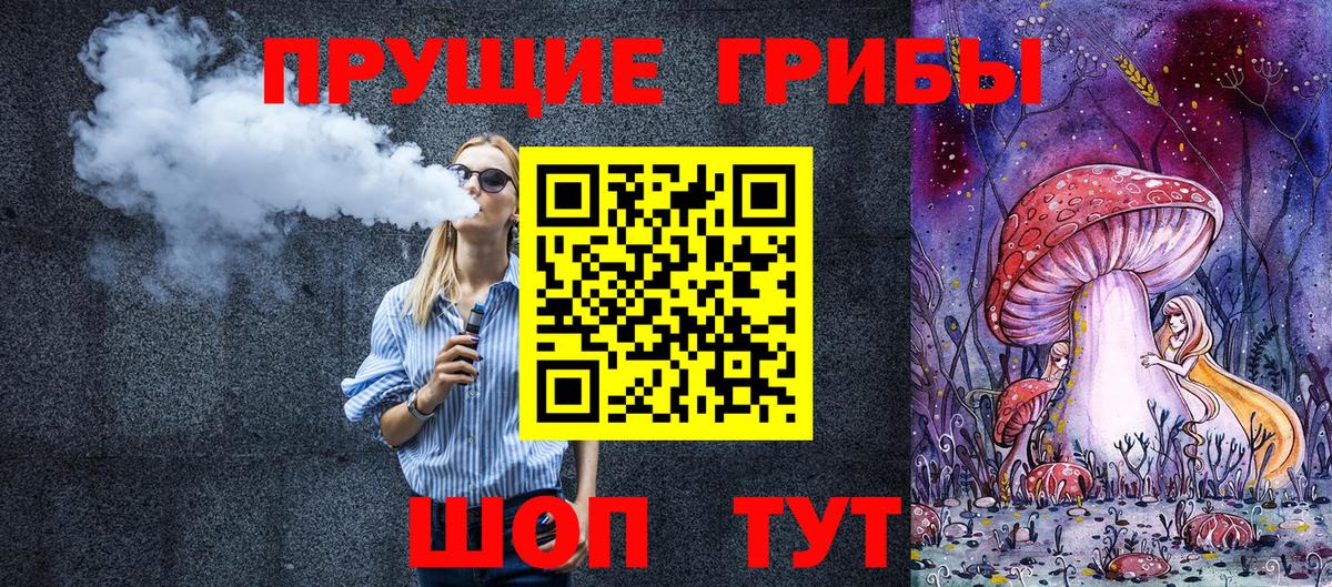 Галлюциногенные грибы Magic Shrooms  Вход с VPN  Ливны 