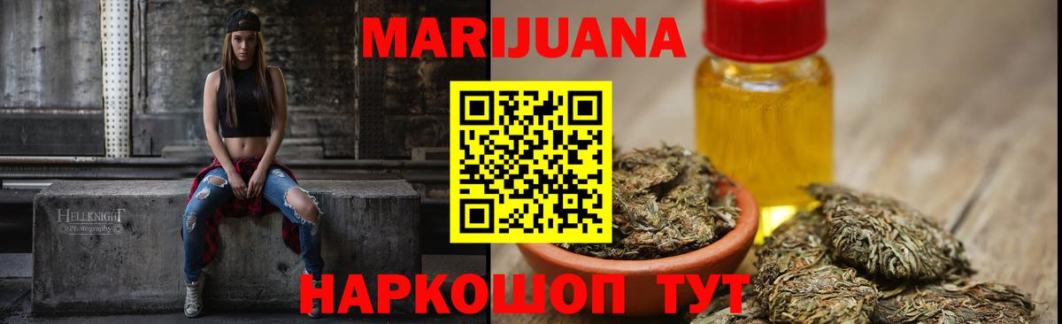 Ливны  Бошки марихуана гибрид  Вход с VPN  Бошки марихуана ГИДРОПОН 