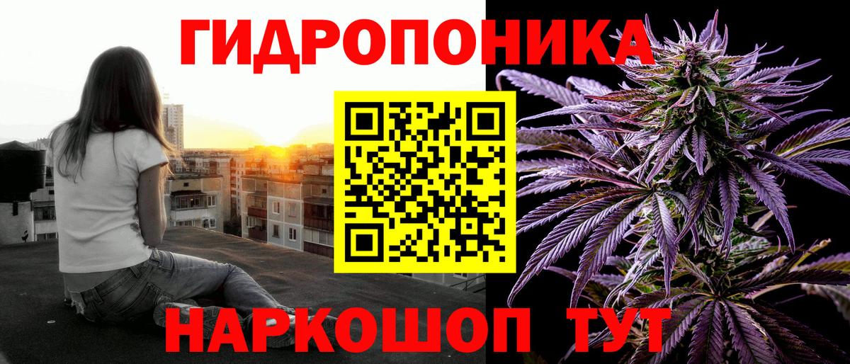 Канабис ГИДРОПОН Ливны